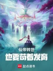 开局成山神,还要苟着发育?