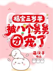 玄门大佬被嫌克家?墨爷高调抱走了