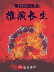 长生推演,从狱卒开始