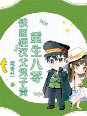 八零赘婿攀高枝?转身嫁高冷弟弟