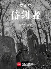 侍剑者,我的金手指是邪神?