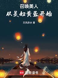 顶流制造，从召唤美妇黄蓉开始