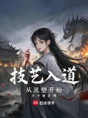 修仙:我有一枚噬魂珠