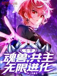 斗罗:武魂本体,北斗神拳