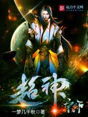 山贼帝尊:这个山贼会定身