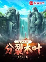 斗罗：无数个霍雨浩共享修为