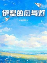 他的小玫瑰，有点野