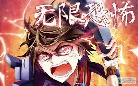 无限恐怖之求生