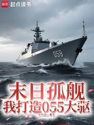 大炮巨舰不相信末日怪兽