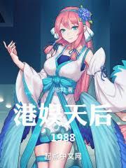 火影归来：半岛顶流是渣男？