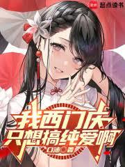 传奇调查员，但明太祖