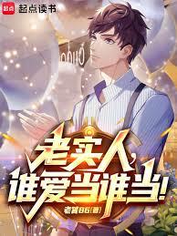 重生97：谁还当老实人呢