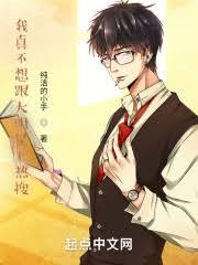 华娱:从中戏退学开始