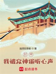 洪荒:一砖敲懵红云,开局抢走圣位