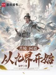 综武:从锦衣卫校尉开始