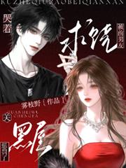 哭着求饶!被前男友关黑屋惩罚了