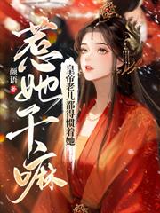 重生黑莲花,屠尽白眼狼满门