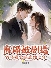 闺蜜说她爸不行,领证后却醉酒行凶