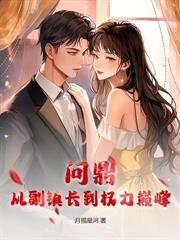 我的大龄美娇妻