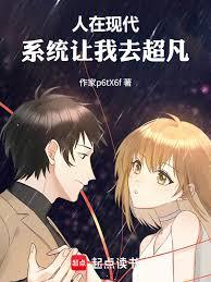 人在大二,我的系统走错路了