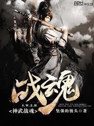 放弃高考,回家造神话机甲!