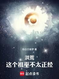 洪荒:这个祖巫不太正经