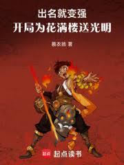 古龙江湖里的第一红名