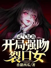 游戏入侵:开局觉醒死灵法师