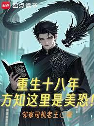 诸天，从浣熊市开始无限就职