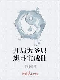 修仙：无限转世，我的天赋有点怪