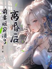 女儿直播偷开我机甲,国家求我增产?