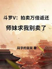 斗罗V：都封号斗罗了，让我草根逆袭？