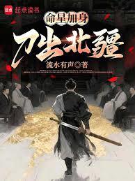 从边军开始，请皇帝赴死！