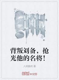 直播发疯，开局暴打Faker