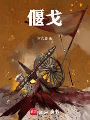 三国：朕有帝国面板，创诸天汉庭