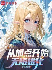 转生龙兽，开局带王女跑路