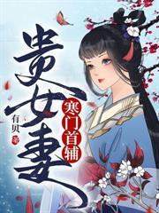 先皇要我殉葬?重生嫁新帝杀疯了