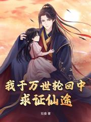 妖魔乱世逢灾年,我每日一卦粮肉满仓