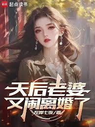 天后老婆又闹离婚了