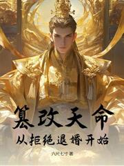 转生狗妖，我在万世轮回成仙！