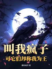 末世：我有一座怪物园