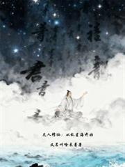 凡人修仙：从乱星海开始