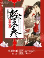 邪医弃妃:狂傲冷王轻点疼