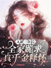 三年婚姻冷待，葬礼上渣夫红眼下跪