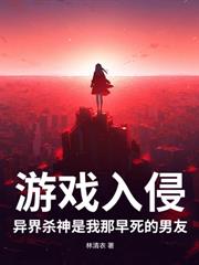 异界降临，修仙大佬回归后带飞祖国