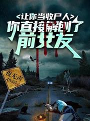 规则怪谈:我能找出错误的规则