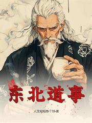 以最毒计谋,辅最狠女帝