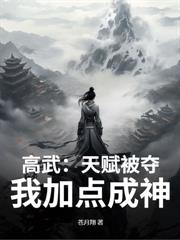 网游:进化万物,我成唯一至高神!