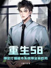 重生78：我靠岛赶海，带全家暴富！