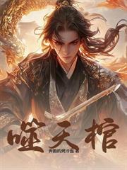 开局阴阳宗,我靠炼丹成仙!